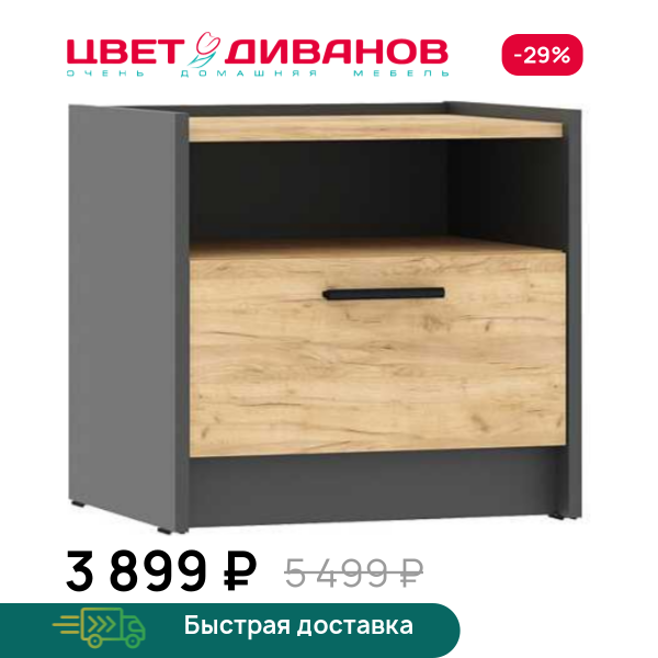 Тумба прикроватная Sendy НМ 011.15
