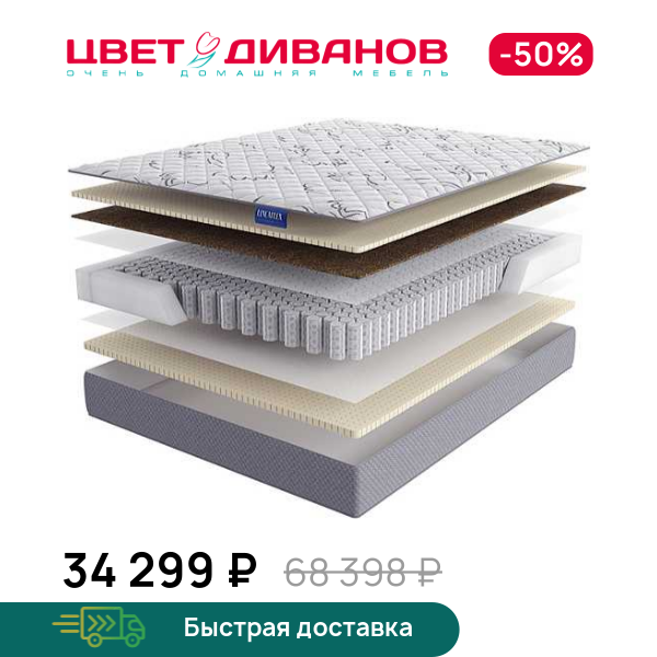 

Матрас Lilia, Lilia 80 x 200