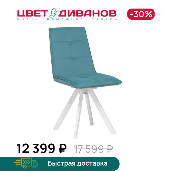 Стул Umbra 360