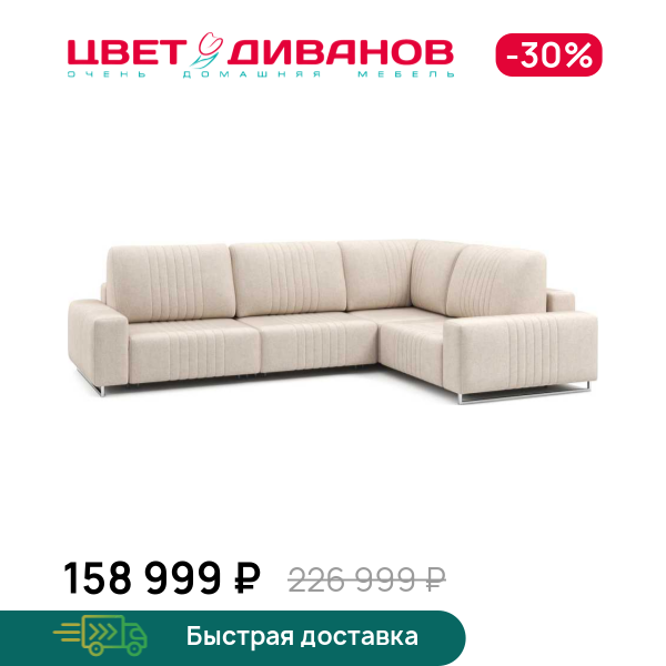 Угловой диван Хаммер с кресельной секцией с шир. подлокотниками