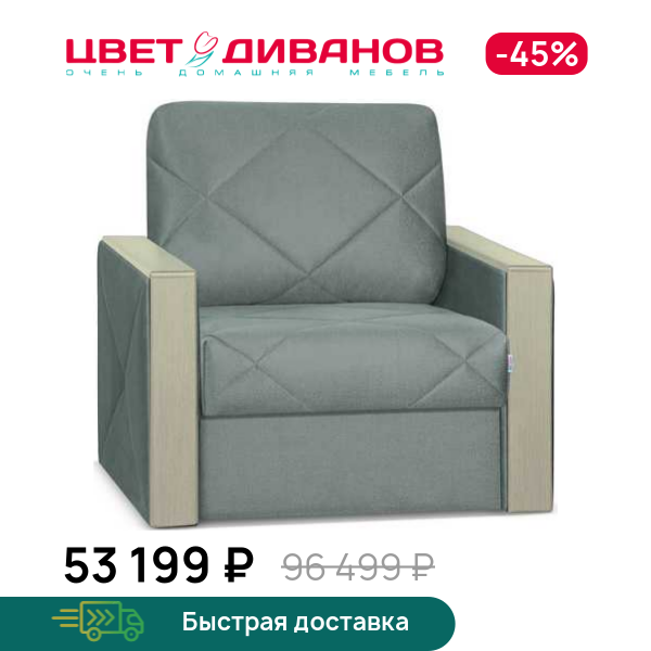 

Кресло-кровать Мюнхен декор дуб каньон, Темно-бирюзовый, Мюнхен декор дуб каньон