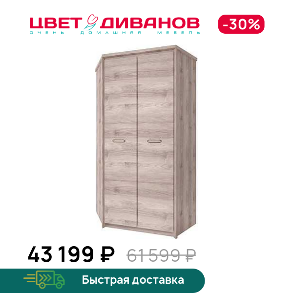 

Шкаф угловой Трио 2D, Каштан найроби, Трио 2D