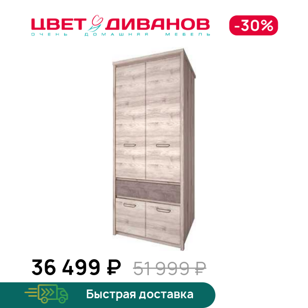 

Шкаф Трио 4DG1S, Каштан найроби/оникс, Трио 4DG1S