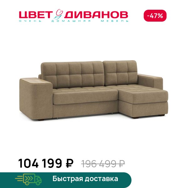 Угловой диван Гринвич  22 декор дуб каньон