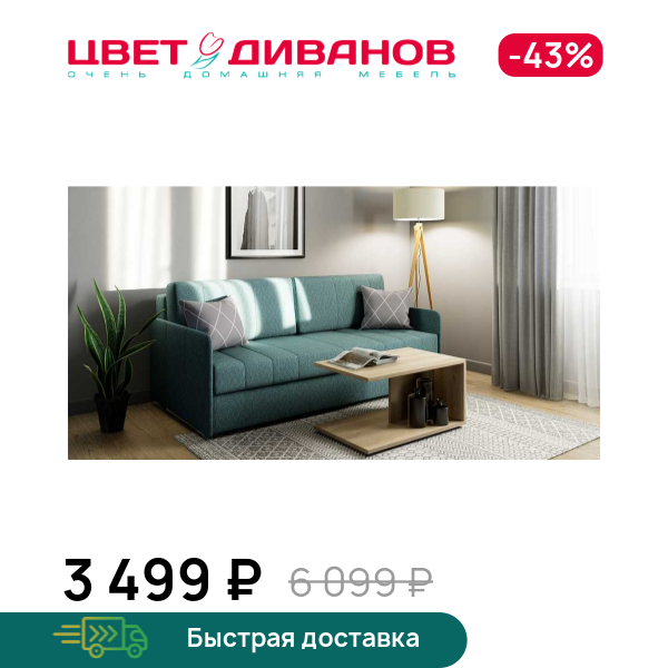 Журнальный стол Симпл