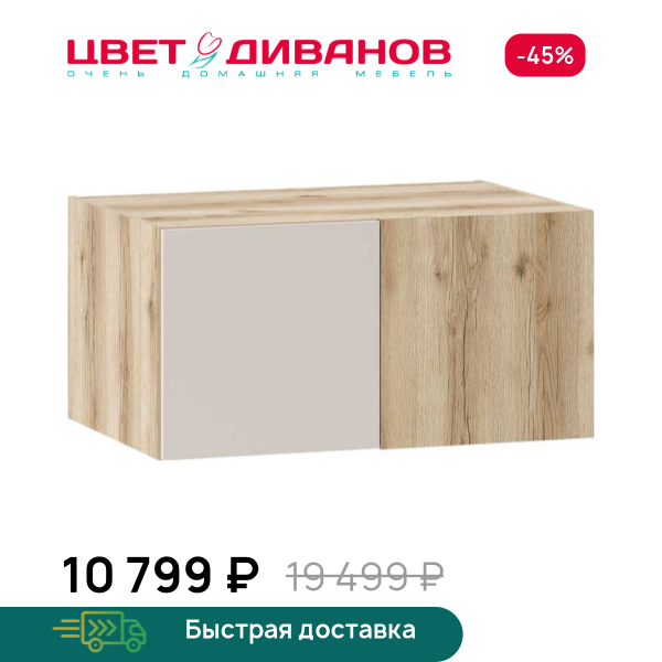 Антресоль угловая Infinity 1Д 90х60