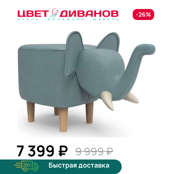 Пуф Ральф