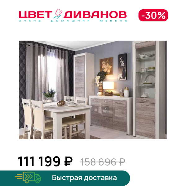 

Гостиная Альфа К-02, Вудлайн крем/дуб анкона, Альфа К-02