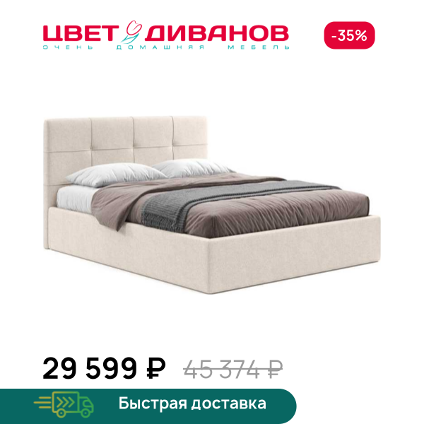 Кровать Юлиана 24
