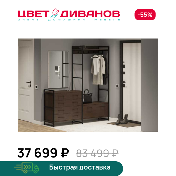 Прихожая Лукас с комодом v2