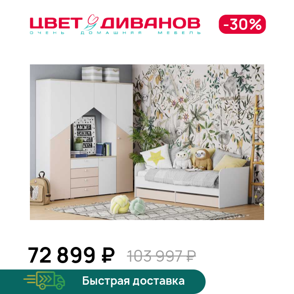 

Детская Бэмби К-2, Белый/дуб сонома/маренга/бисквит, Бэмби К-2