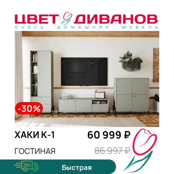 

Гостиная Хаки К-1, Хаки К-1