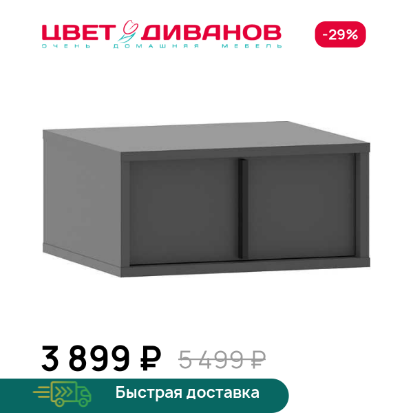 Тумба навесная Айден 45 1Я