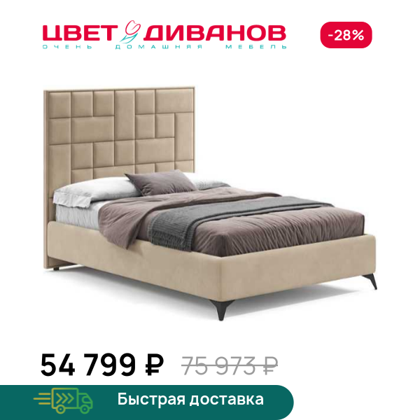 Кровать Динамика