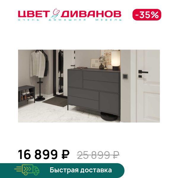 

Комод Лэмб 2Д4Я 1200, Антрацит, Лэмб 2Д4Я 1200