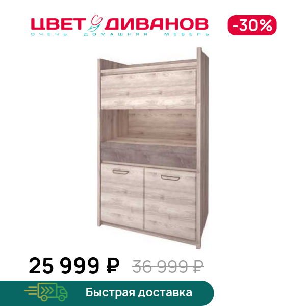 

Шкаф Трио 3D1SN, Каштан найроби/оникс, Трио 3D1SN