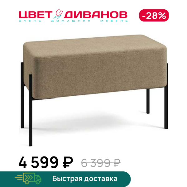 Пуф Нордик 80