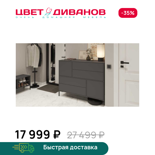 Комод Лэмб 2Д4Я 1200