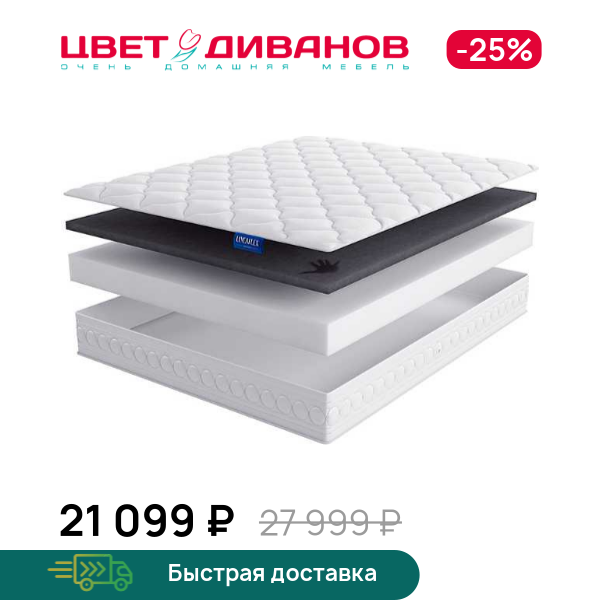 

Матрас Rovenna, Rovenna 80 x 200