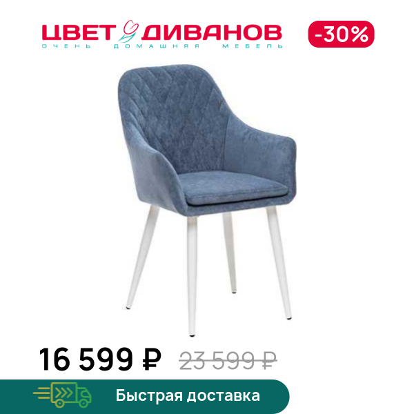 Стул Бильбао