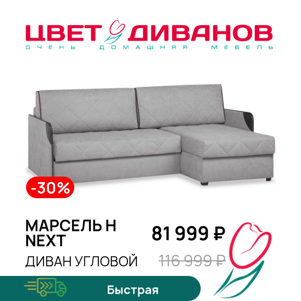 

Диван угловой МАРСЕЛЬ Н NEXT, Серебристый, МАРСЕЛЬ Н NEXT 213 угловой Серебристый