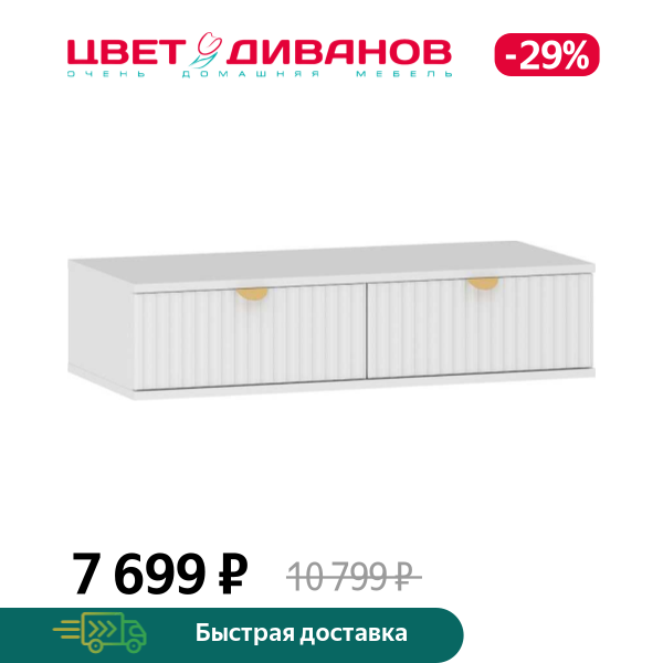 

Тумба навесная Кристо 90 2Я, Белый/маренга, Кристо 90 2Я