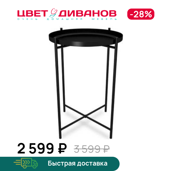 

Столик кофейный Mess, Черный муар, Mess