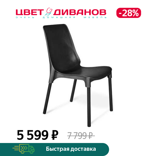 Стул Варьете S75