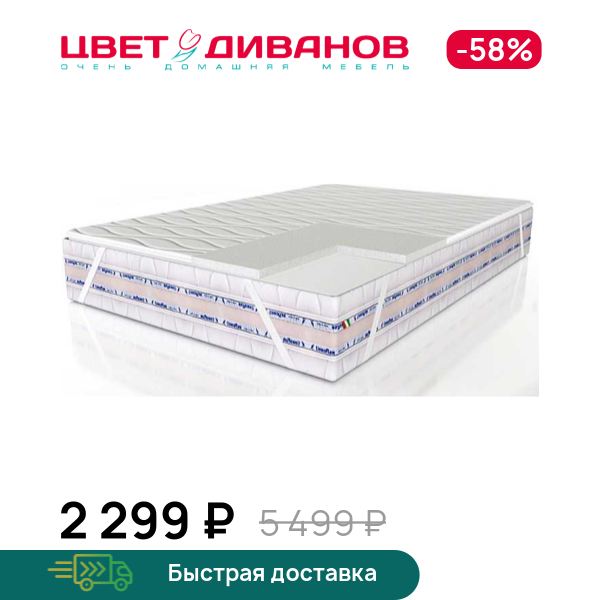 

Наматрасник Schiuma, Schiuma