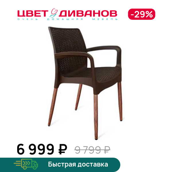 Стул Варьете S68/S424-С