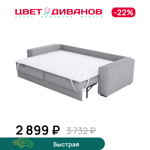 

Топпер Aria, Aria