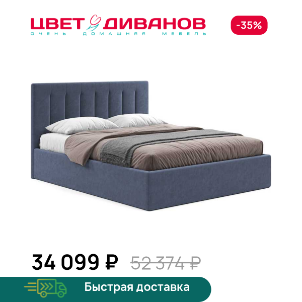 Кровать Федерика 24