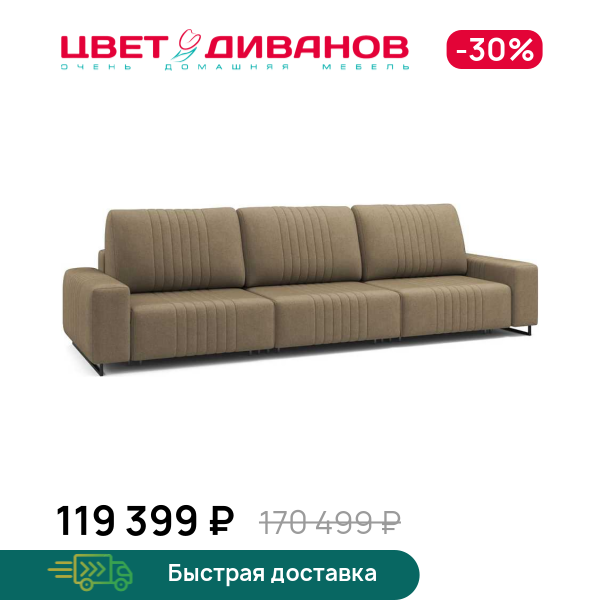 Диван Хаммер ХЛ (XL) c широкими подлокотниками