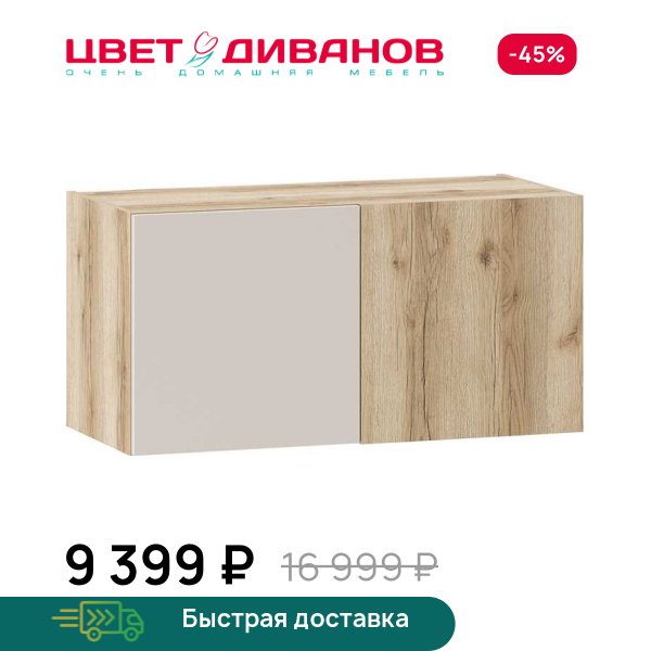 Антресоль угловая Infinity 1Д 90х40