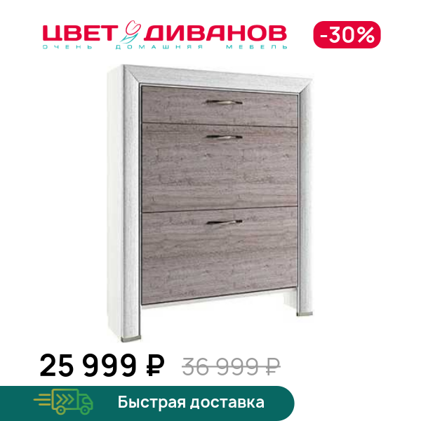 

Тумба для обуви Альфа 2D1S, Вудлайн крем/дуб анкона, Альфа 2D1S