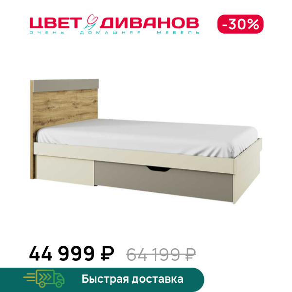 

Кровать 120 S Novel с ящиком, Перс.жемчуг/ирл.ликер, S Novel с ящиком