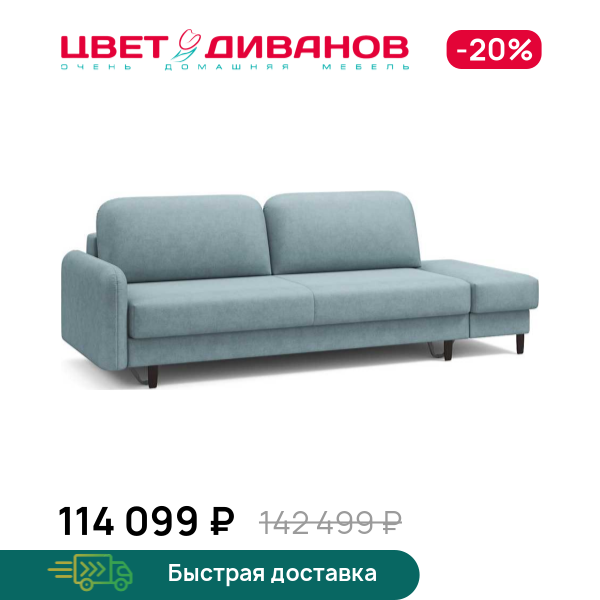 Диван Фрост с одним пуфом брауни