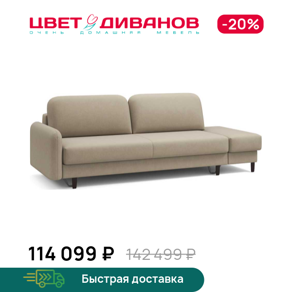 Диван Фрост с одним пуфом брауни