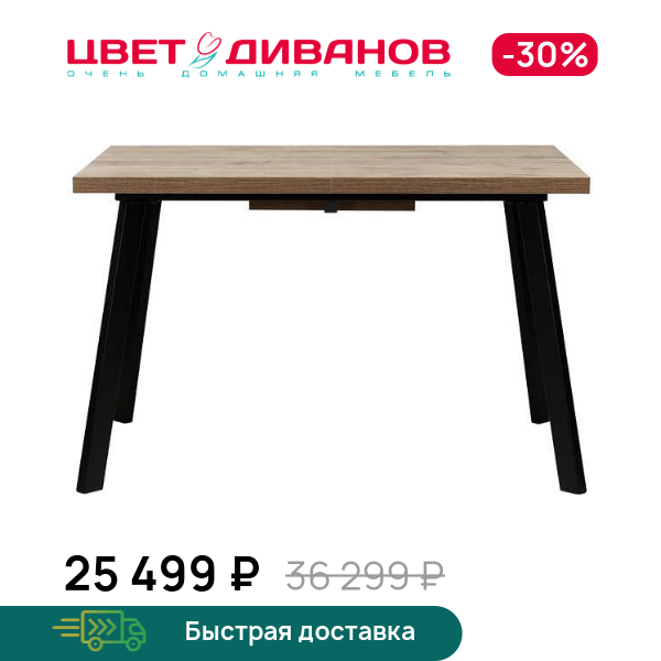 

Стол раздвижной KOVEN 120, Металл черный/дуб велингтон, KOVEN 120