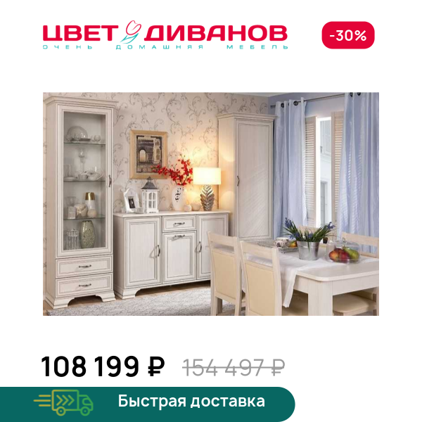 Гостиная Модена К-04