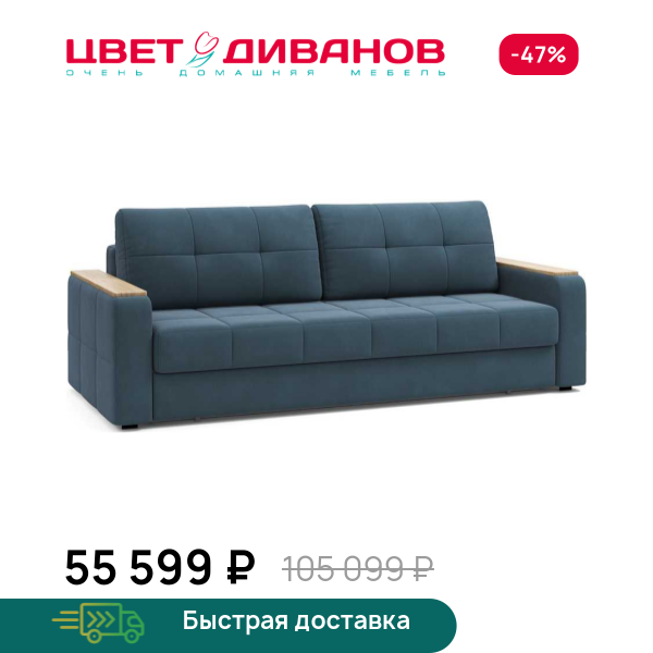 Диван еврокнижка Тибо декор дуб каньон