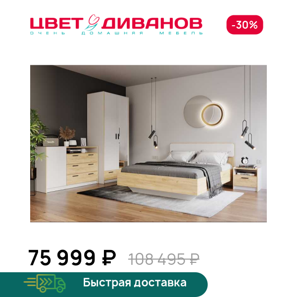 

Спальня Sendy К-3, Белый фасадный/дуб крафт золотой, Sendy К-3