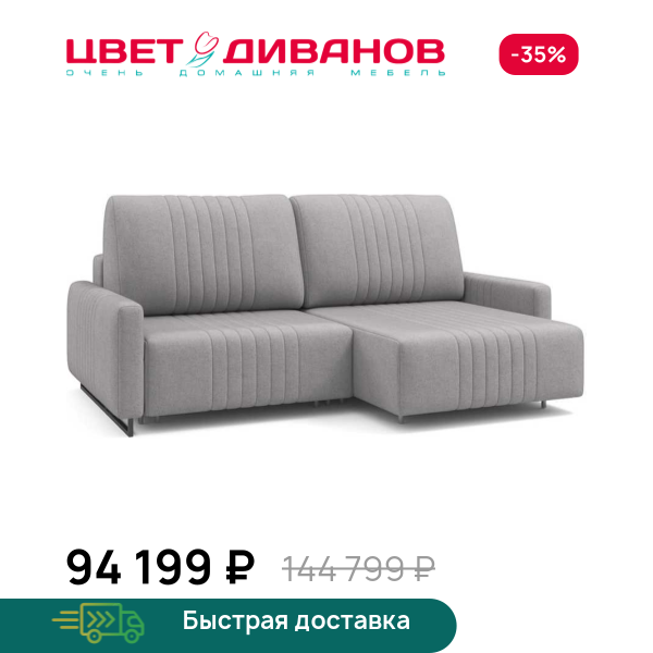 Угловой диван Хаммер  мини с узкими подлокотниками