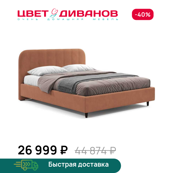 Кровать Берта