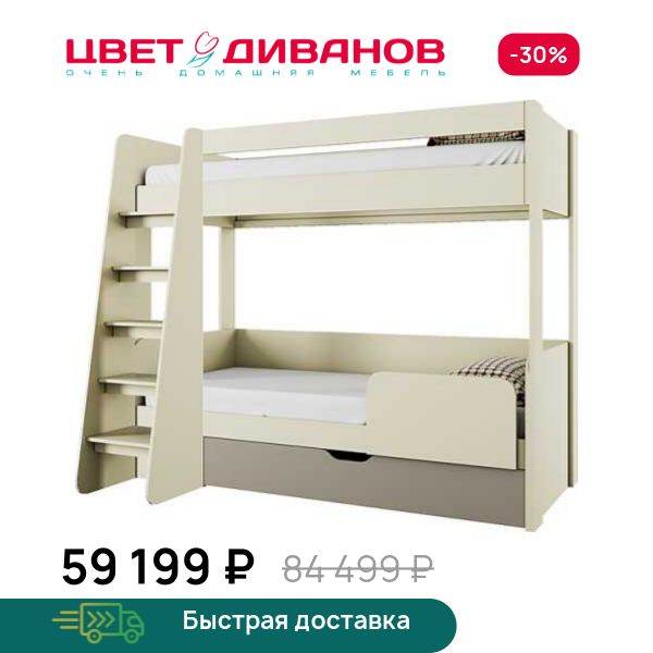 Кровать двухъярусная Novel