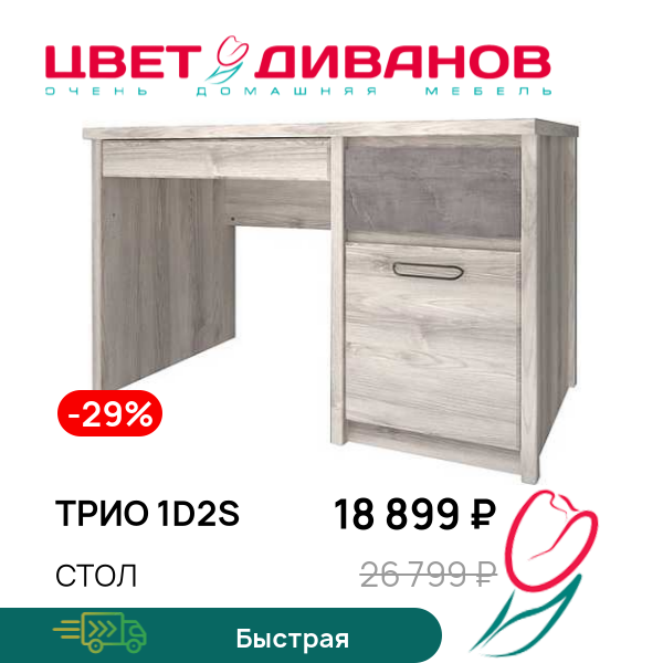 

Стол Трио 1D2S, Каштан найроби/оникс, Трио 1D2S