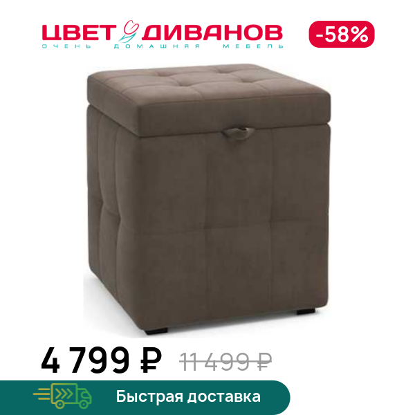 Пуф Вейн