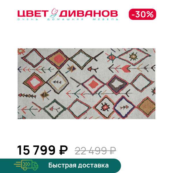 

Ковер FELICITA, Разноцветный, FELICITA