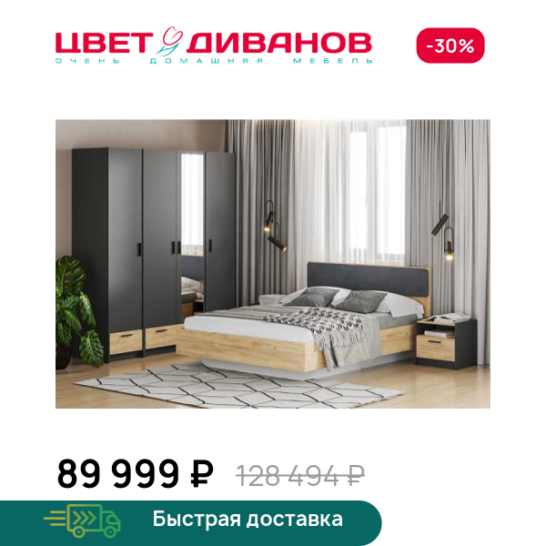 Спальня Sendy К-8