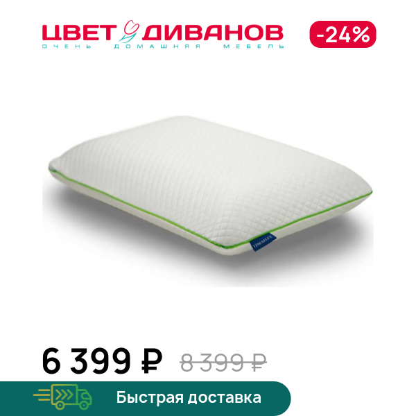 

Подушка Menta, Белый, Menta